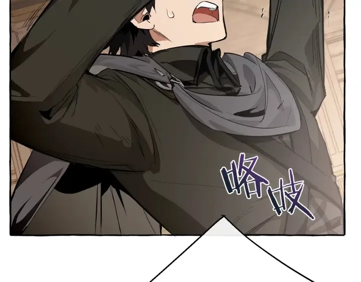 第34话 谁是你叔叔 第84页