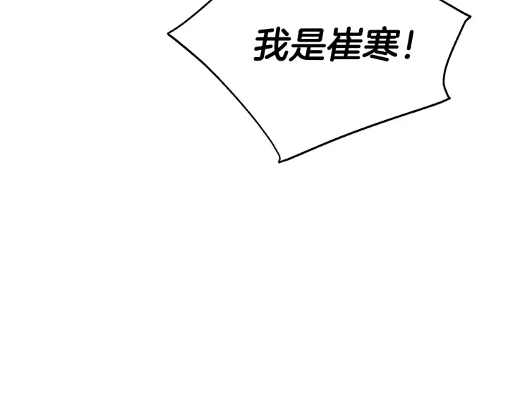第34话 谁是你叔叔 第85页