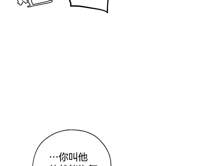第34话 谁是你叔叔 第89页