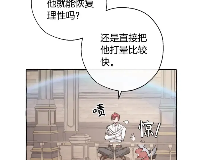 第34话 谁是你叔叔 第90页