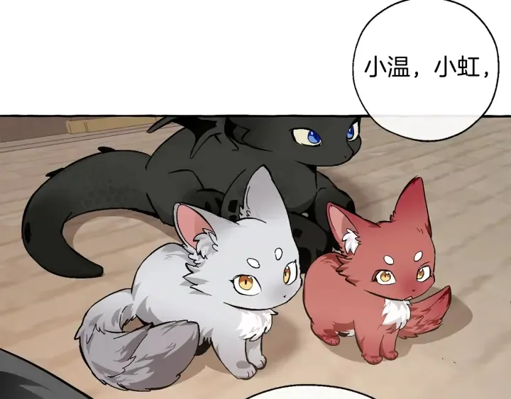 第34话 谁是你叔叔 第92页