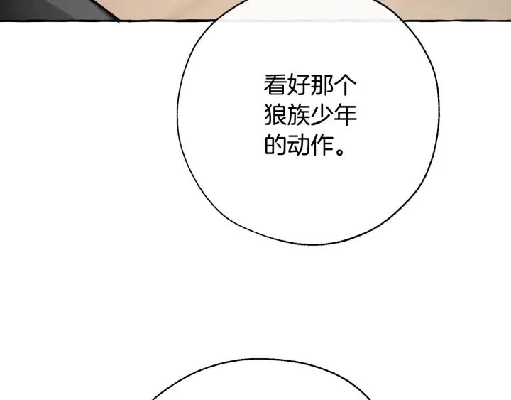 第34话 谁是你叔叔 第93页