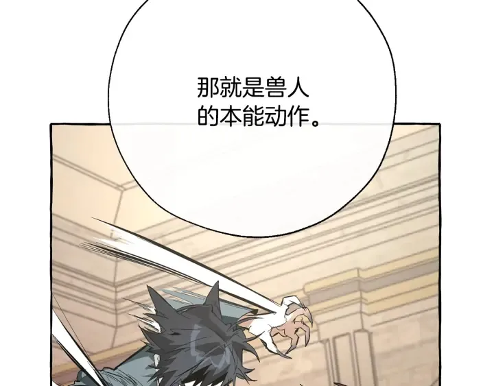 第34话 谁是你叔叔 第94页