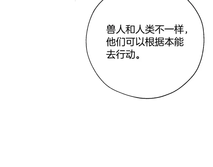 第34话 谁是你叔叔 第96页