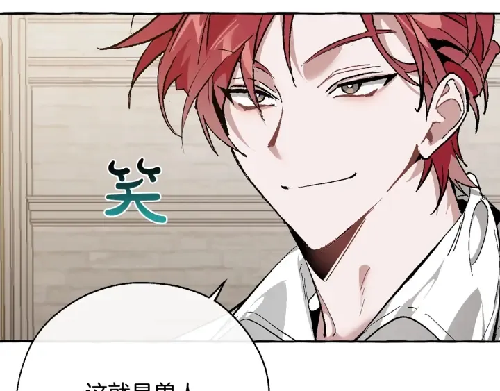 第34话 谁是你叔叔 第97页