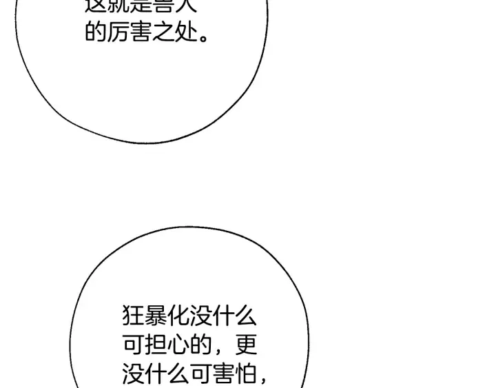 第34话 谁是你叔叔 第98页