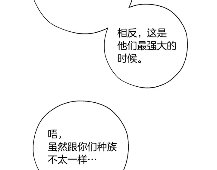 第34话 谁是你叔叔 第99页