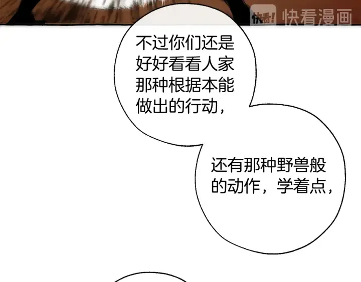 第34话 谁是你叔叔 第103页