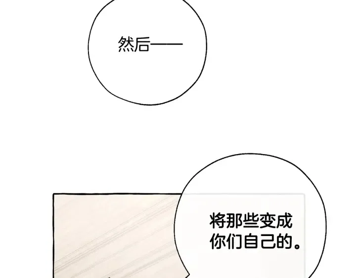 第34话 谁是你叔叔 第104页