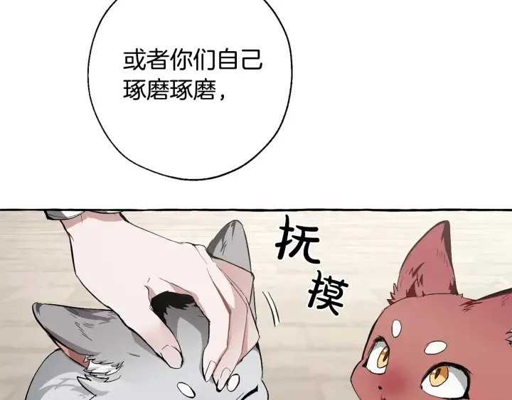 第34话 谁是你叔叔 第106页