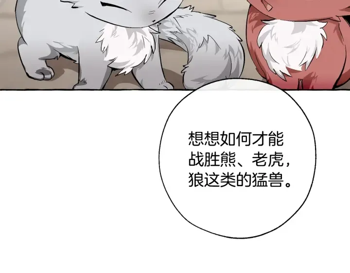 第34话 谁是你叔叔 第107页