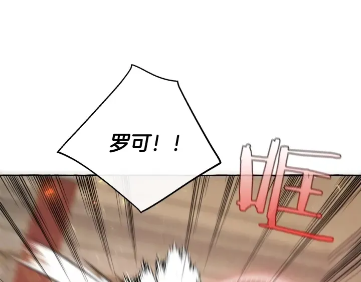 第34话 谁是你叔叔 第111页