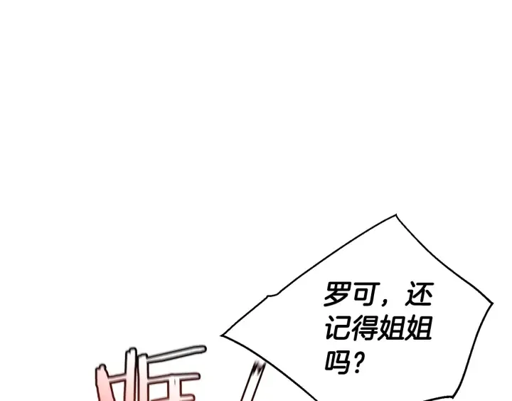 第34话 谁是你叔叔 第115页