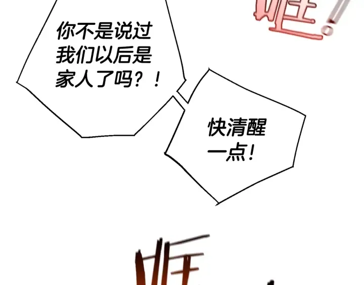 第34话 谁是你叔叔 第117页