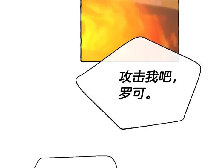 第34话 谁是你叔叔 第119页