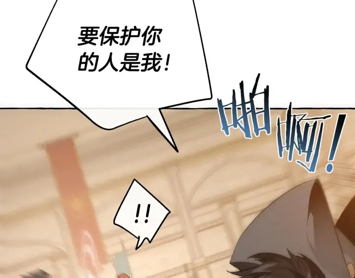第34话 谁是你叔叔 第120页