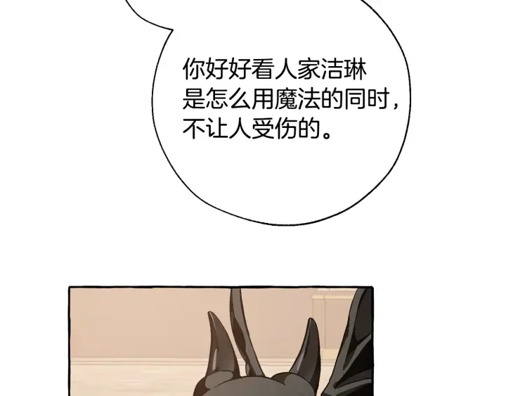 第34话 谁是你叔叔 第126页