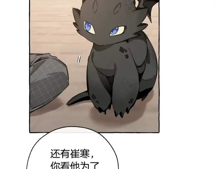 第34话 谁是你叔叔 第127页