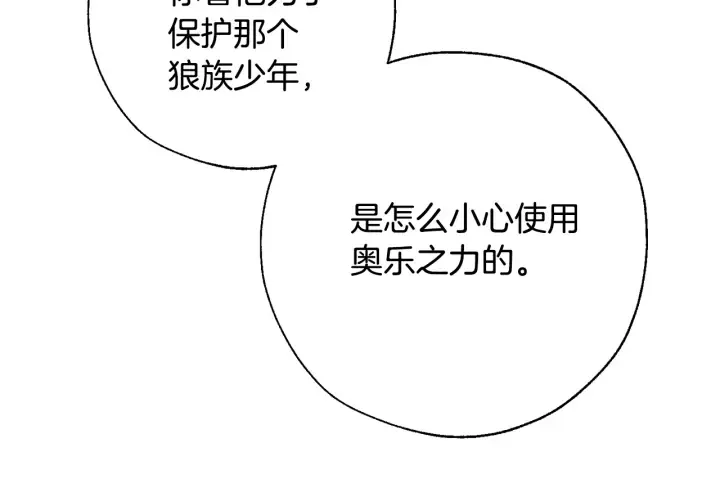 第34话 谁是你叔叔 第128页