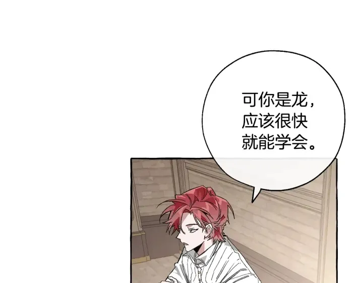 第34话 谁是你叔叔 第131页