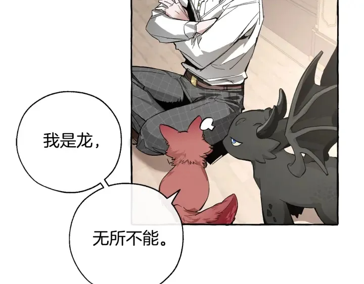 第34话 谁是你叔叔 第132页