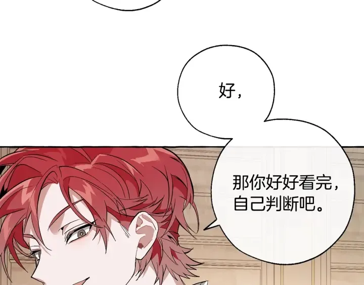 第34话 谁是你叔叔 第133页