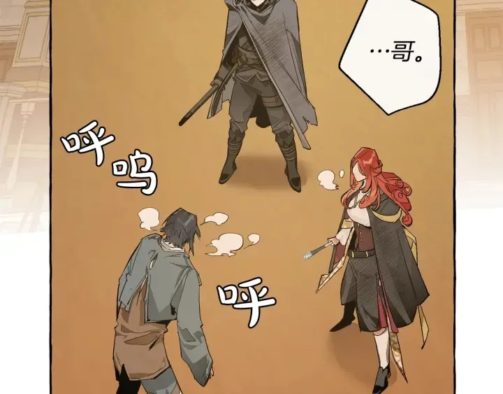 第34话 谁是你叔叔 第140页