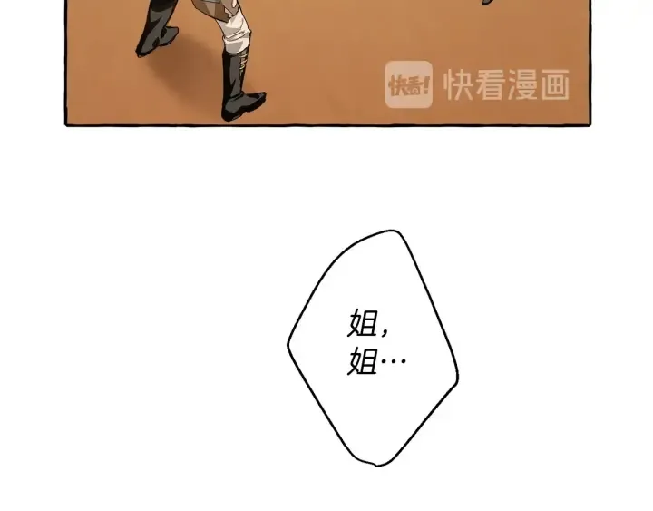 第34话 谁是你叔叔 第141页