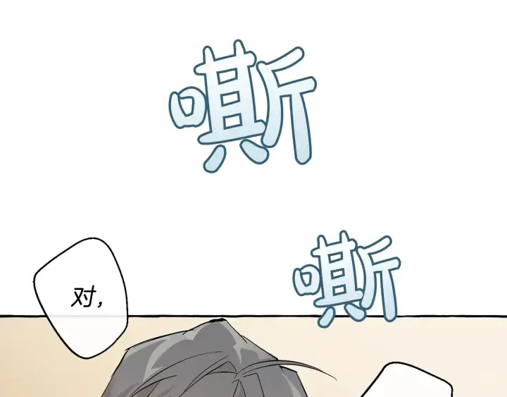 第34话 谁是你叔叔 第143页