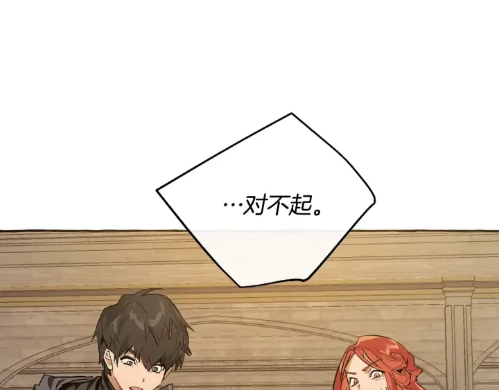 第34话 谁是你叔叔 第145页