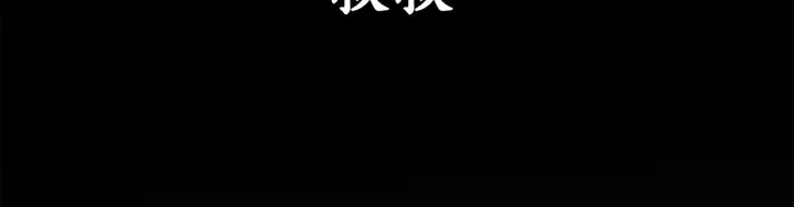 第34话 谁是你叔叔 第156页