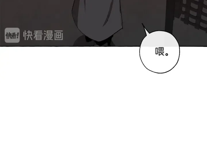第19话 力量的差距啊… 第8页