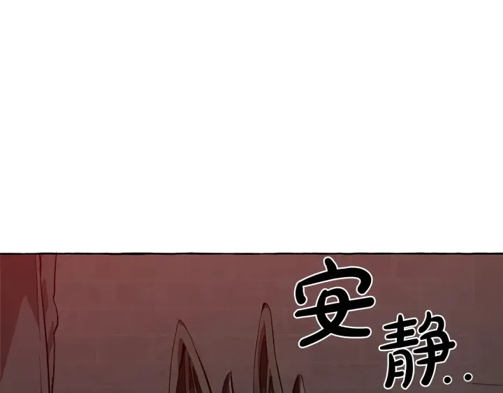 第19话 力量的差距啊… 第9页