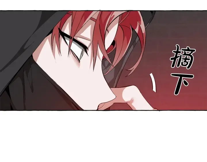 第19话 力量的差距啊… 第11页
