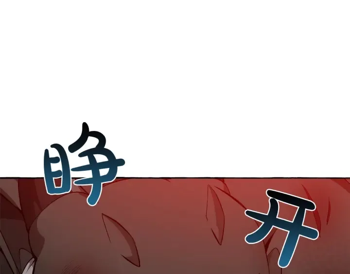 第19话 力量的差距啊… 第14页