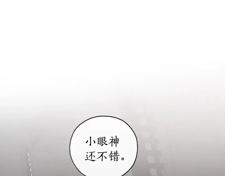 第19话 力量的差距啊… 第16页