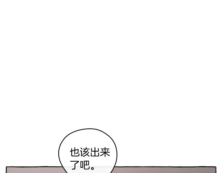 第19话 力量的差距啊… 第19页