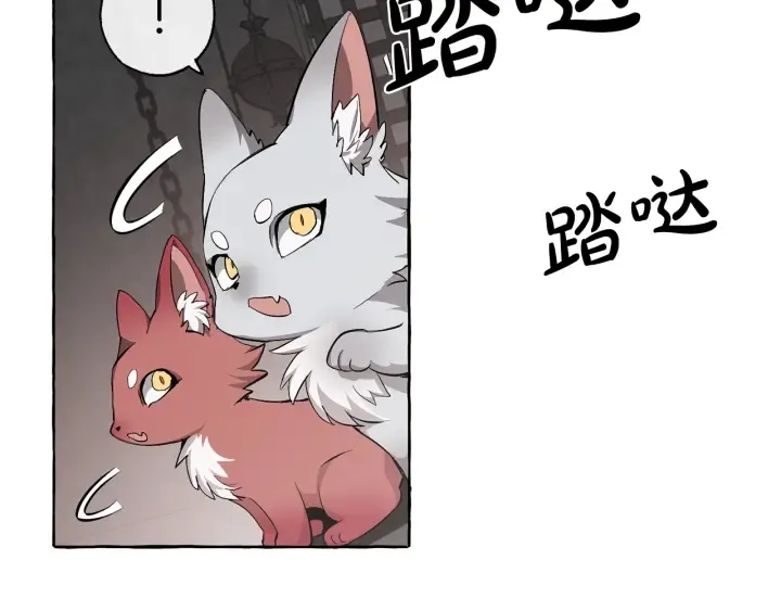 第19话 力量的差距啊… 第21页