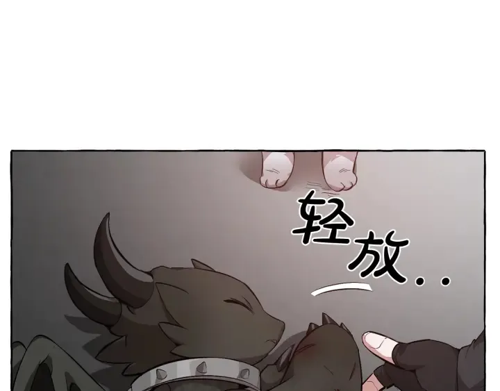 第19话 力量的差距啊… 第26页
