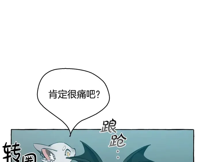 第19话 力量的差距啊… 第28页