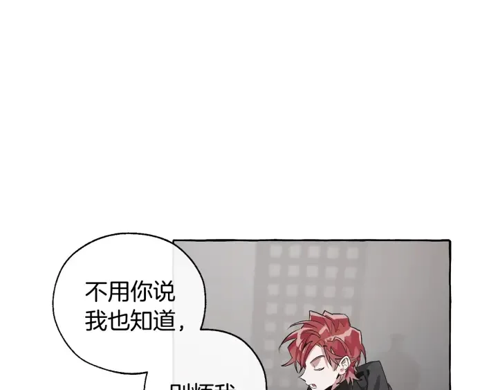 第19话 力量的差距啊… 第31页