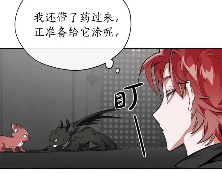 第19话 力量的差距啊… 第34页