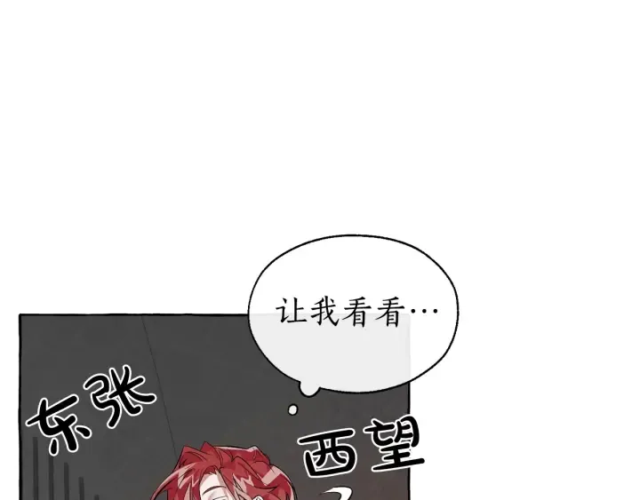 第19话 力量的差距啊… 第38页