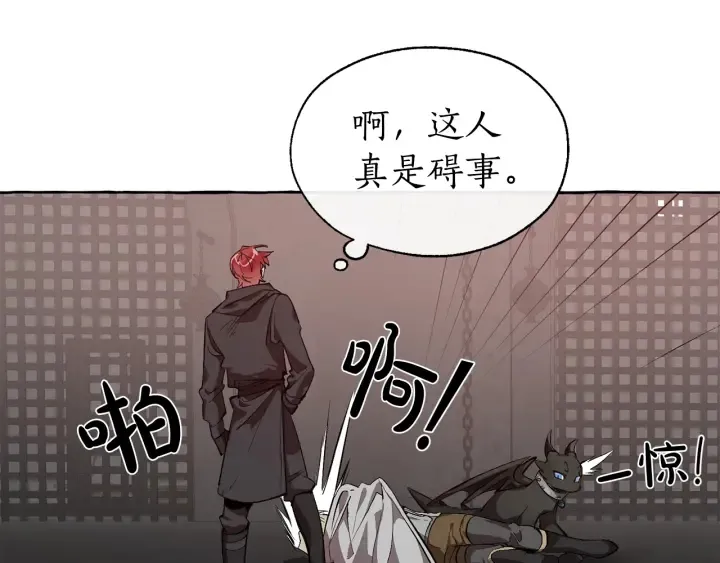 第19话 力量的差距啊… 第41页