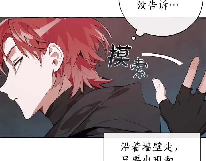 第19话 力量的差距啊… 第49页