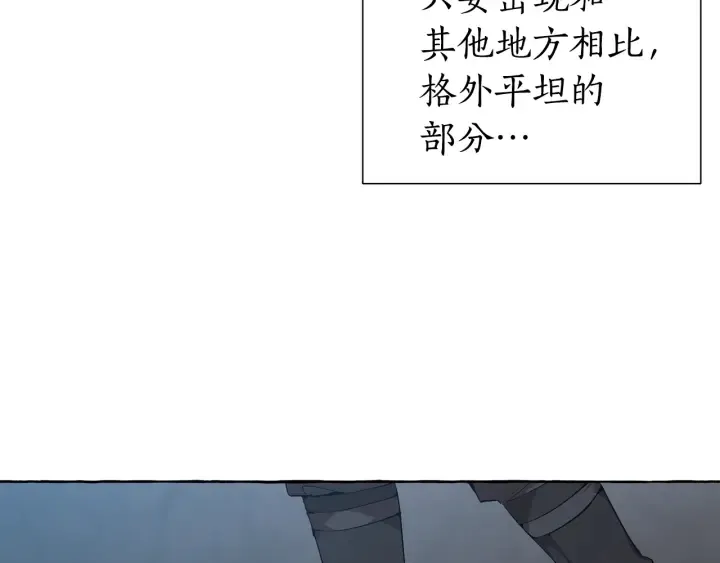 第19话 力量的差距啊… 第50页