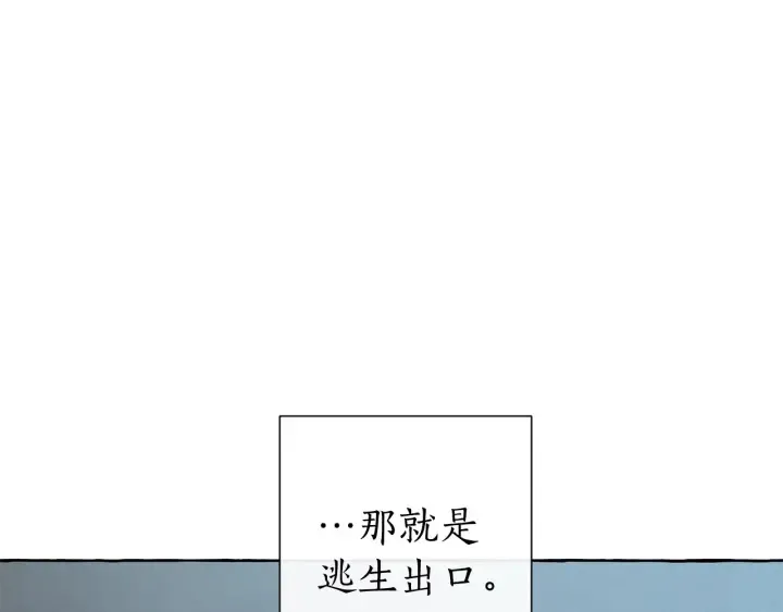 第19话 力量的差距啊… 第52页