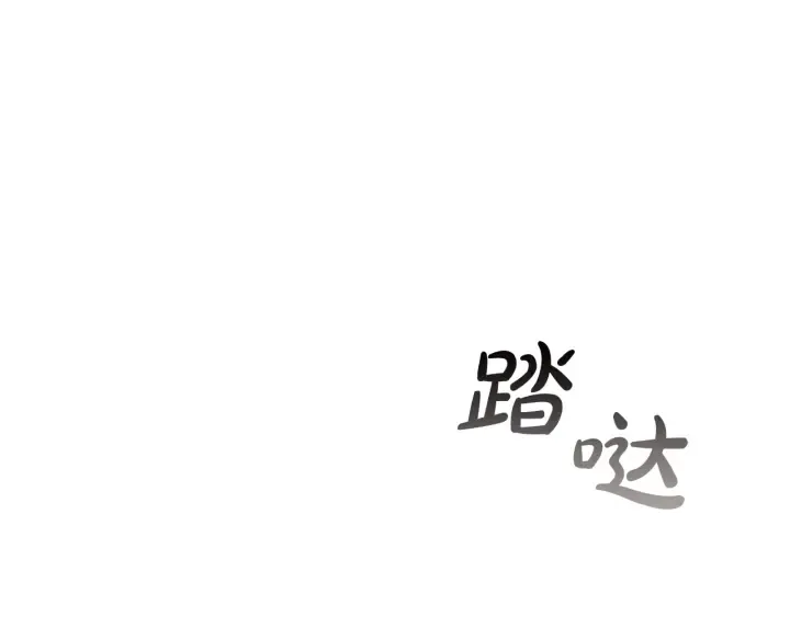 第19话 力量的差距啊… 第55页