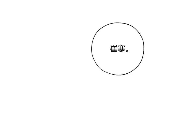 第19话 力量的差距啊… 第69页