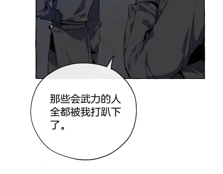 第19话 力量的差距啊… 第72页